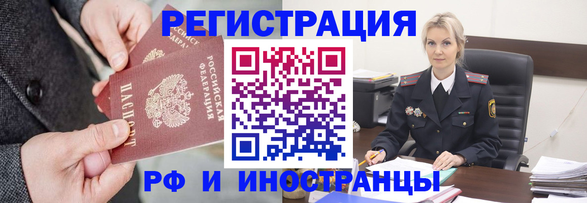 регистрация в Архангельской области