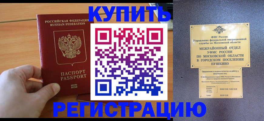 миграционный учет в Архангельской области