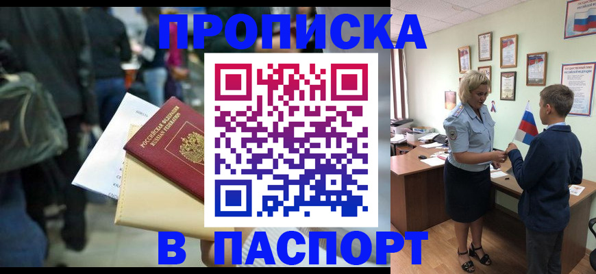 прописка для военкомата в Архангельской области