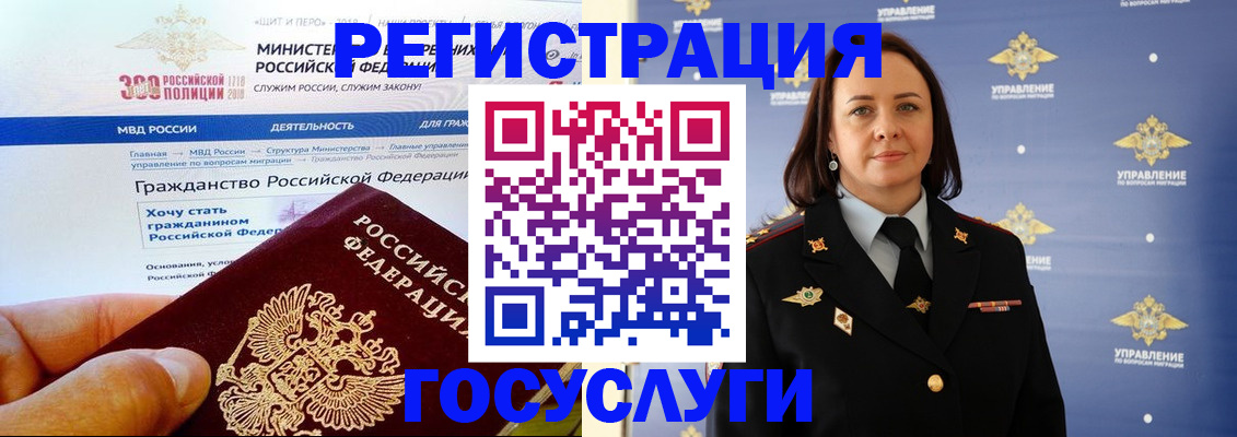 прописка для работы в Архангельской области