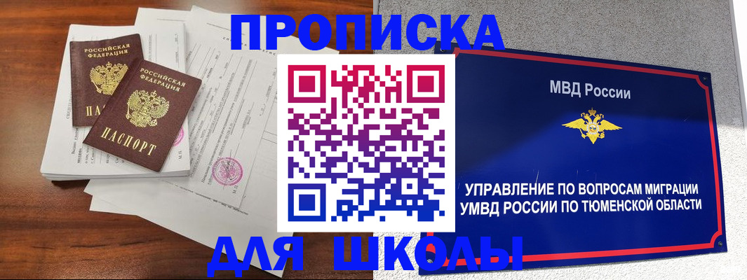 временная регистрация в Архангельской области